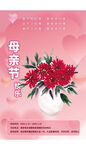 妇女节母亲节海报设计图片宣传 