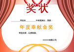 奖状授权书A4荣誉证书认证证