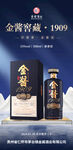 白酒海报