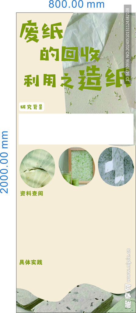 易拉宝模板