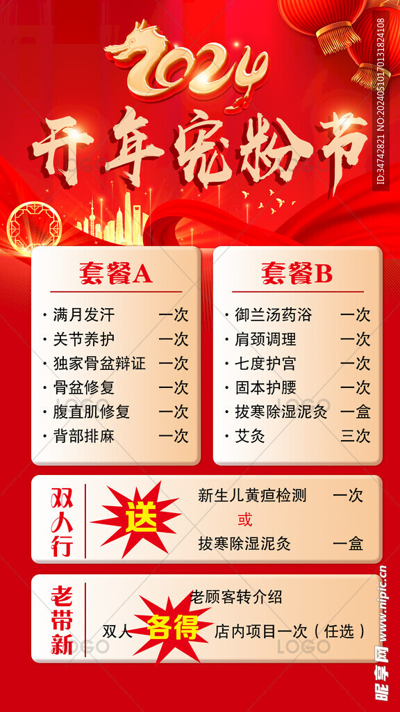 宠粉