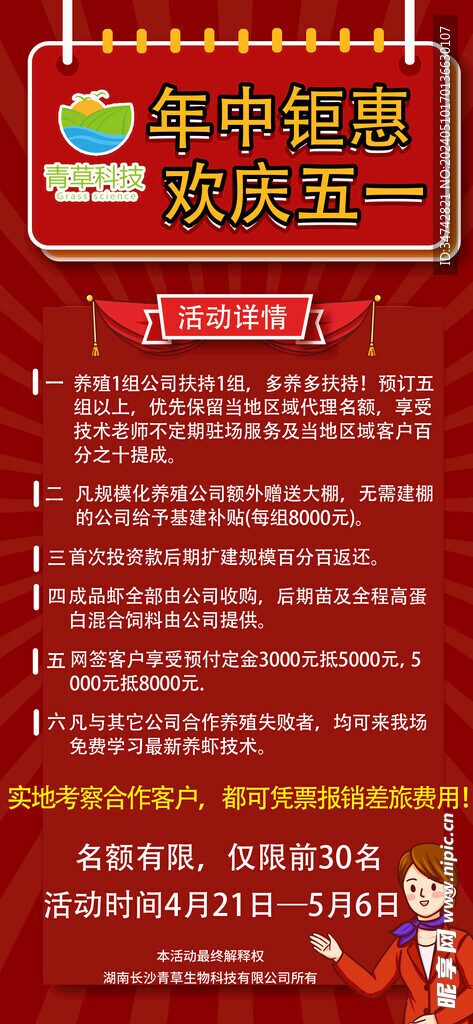 五一