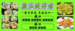 蚝仔烙