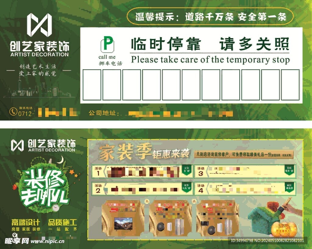 停车卡