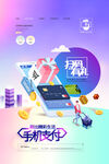 金融理财海报