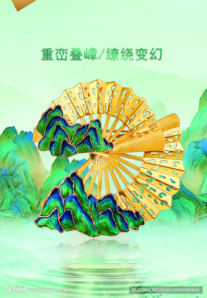 黄金