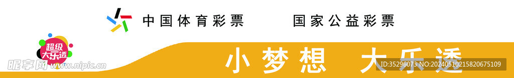 彩票