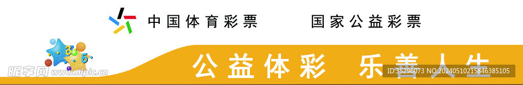 彩票