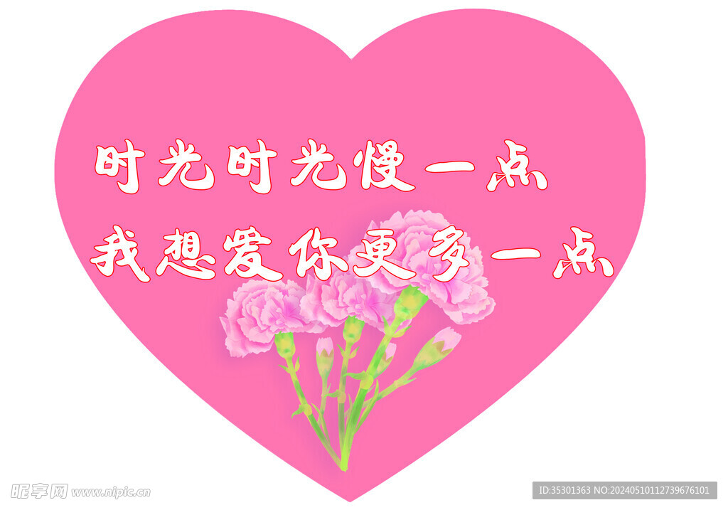 爱心