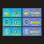 温馨提示牌