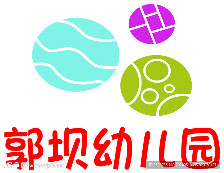 郭坝幼儿园