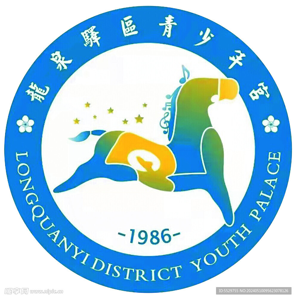 龙泉驿区标志