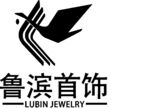 鲁滨首饰标志