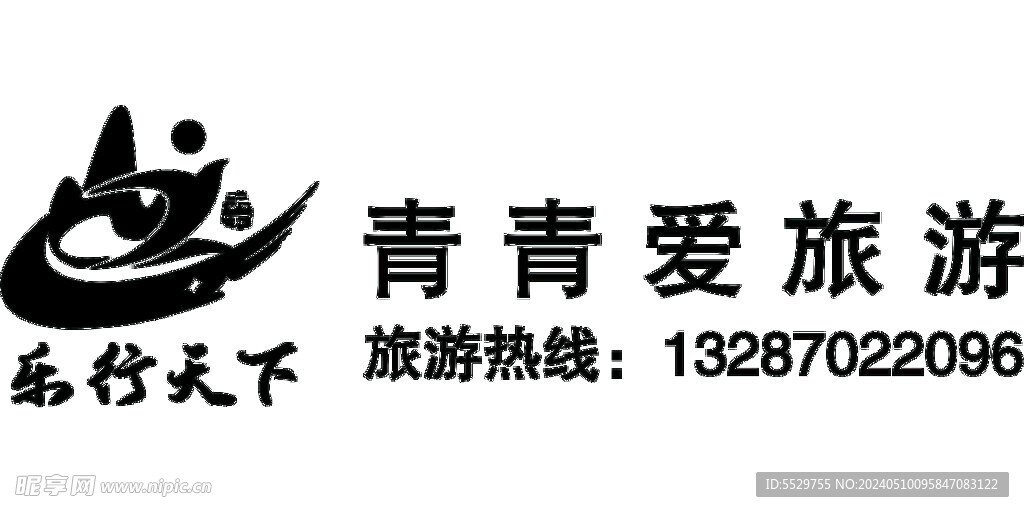 青青爱旅游