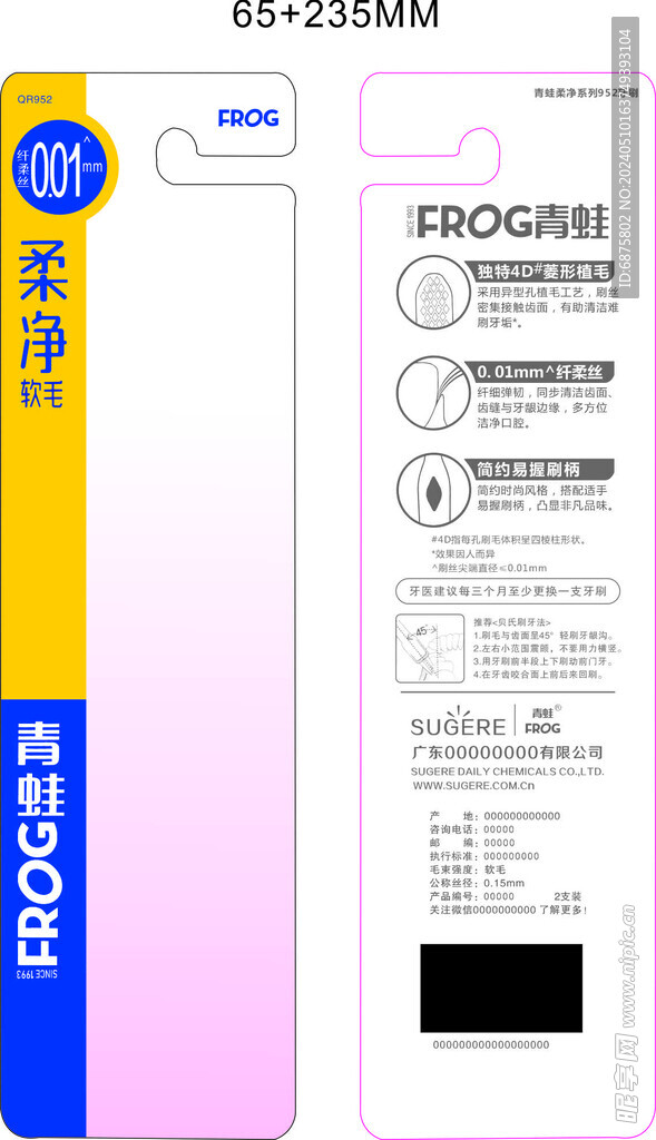 青蛙牙刷套