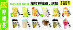 手打柠檬茶