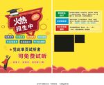 培训班 辅导班