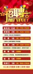 招聘 海报