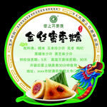 端午节粽子标签
