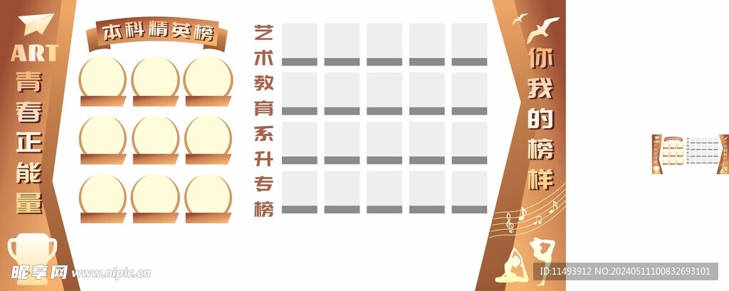 荣誉榜