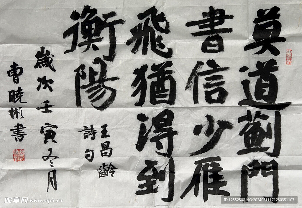 书法