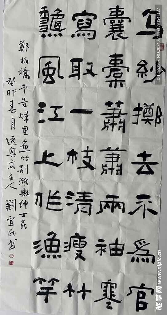 书法