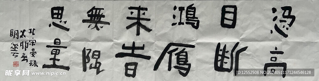 书法