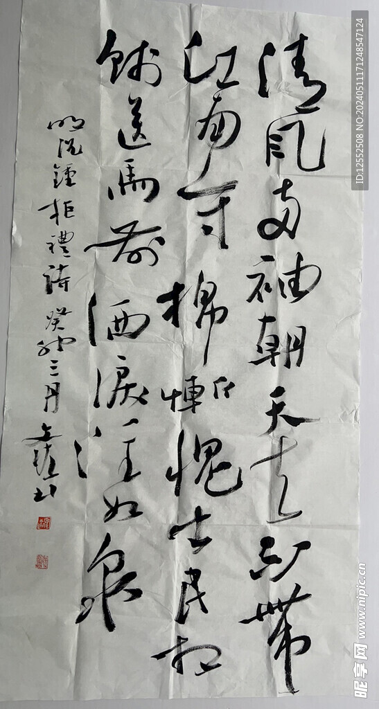 书法
