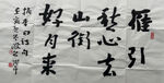 书法