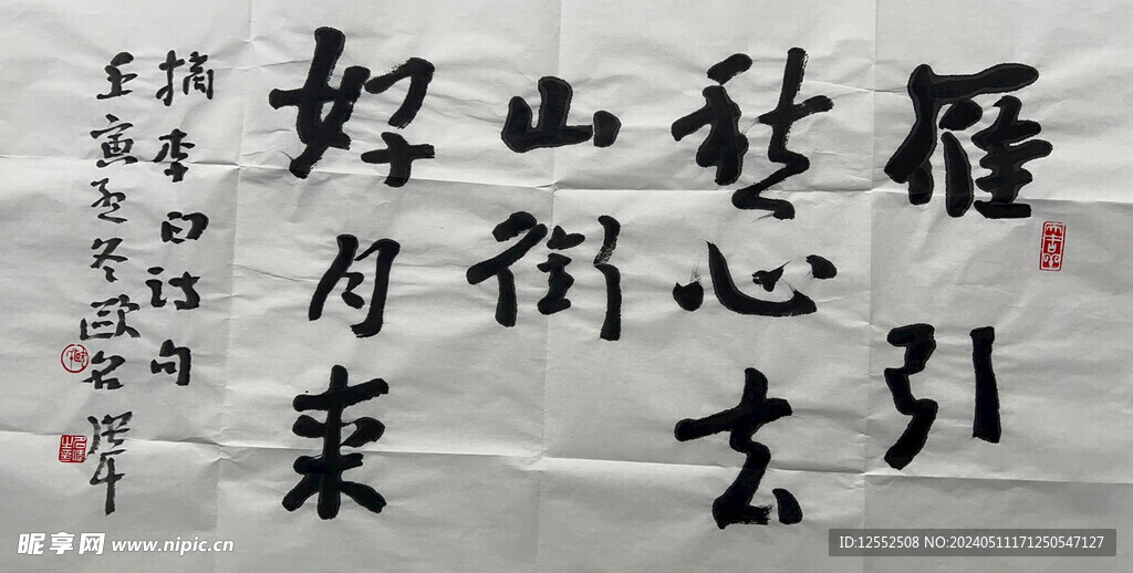 书法