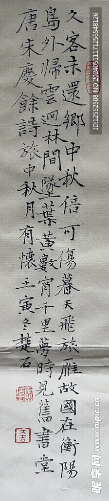 书法