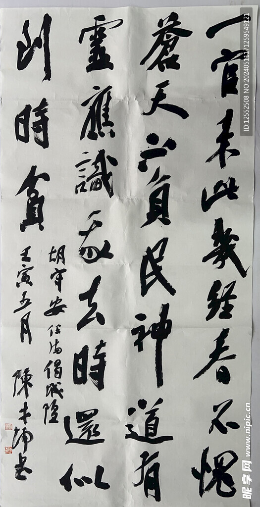 书法
