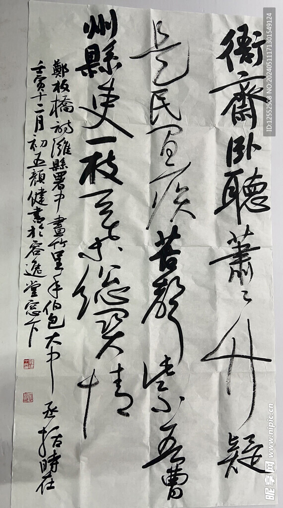 书法