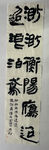 书法