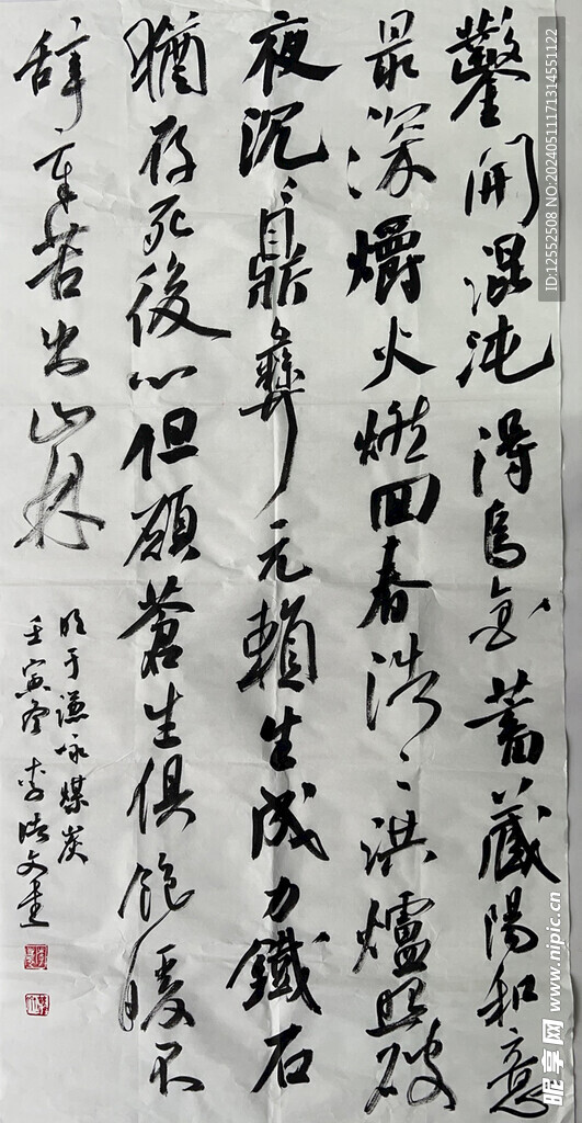 书法
