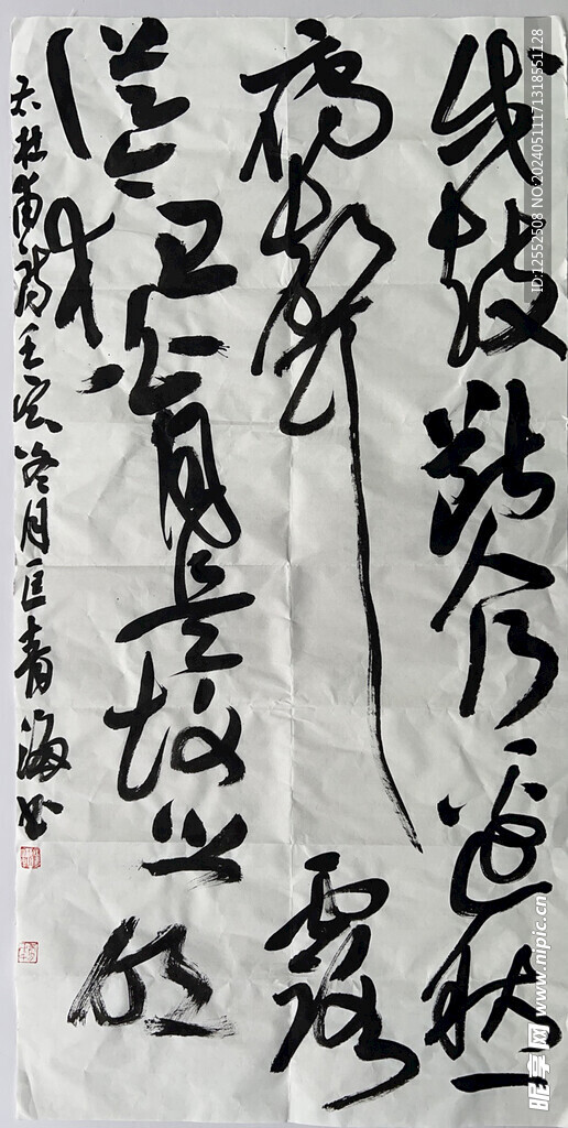 书法
