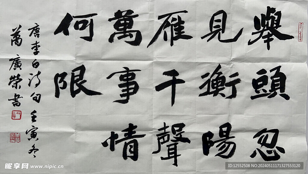 书法