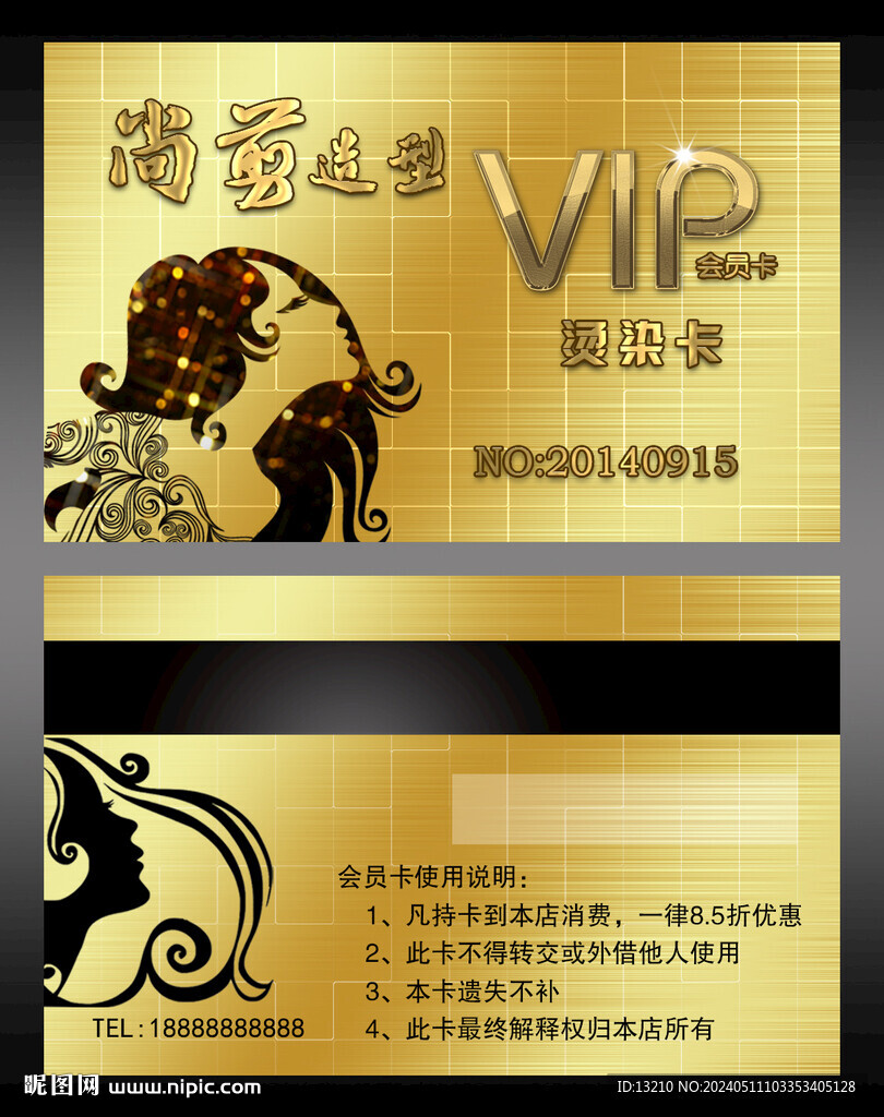 理发vip