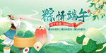 端午节 