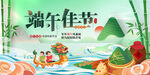 端午节 