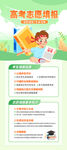 高考询易拉宝