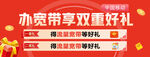 流量卡banner