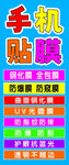 手机贴膜字体设计