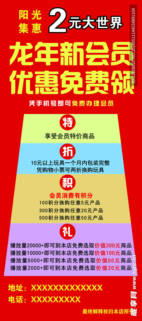 展架 易拉宝