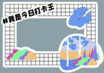 手举牌拍照相框