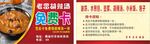 胡辣汤名片
