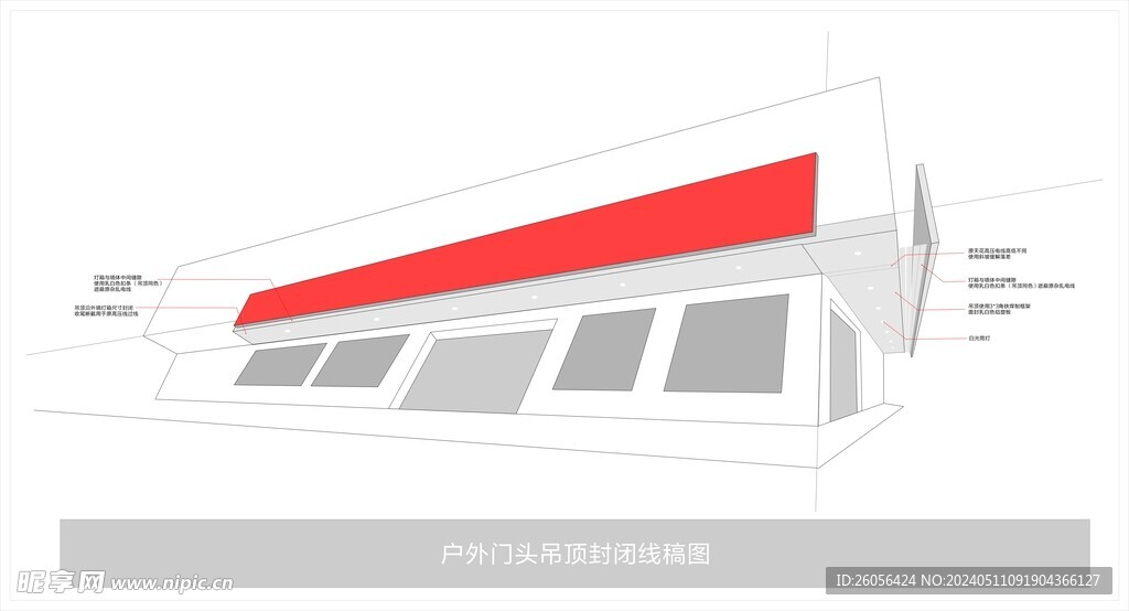 门头线稿图 施工备注