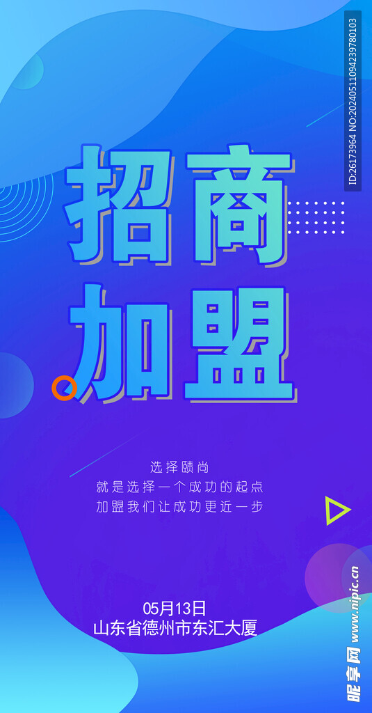 招商