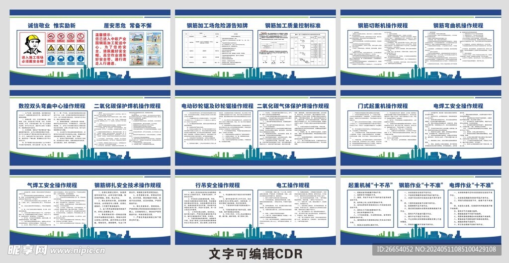 钢筋加工场制度