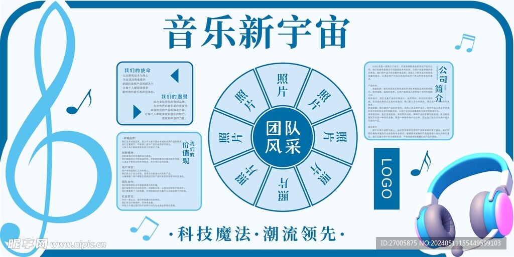 耳机促销拍照框美陈文化墙